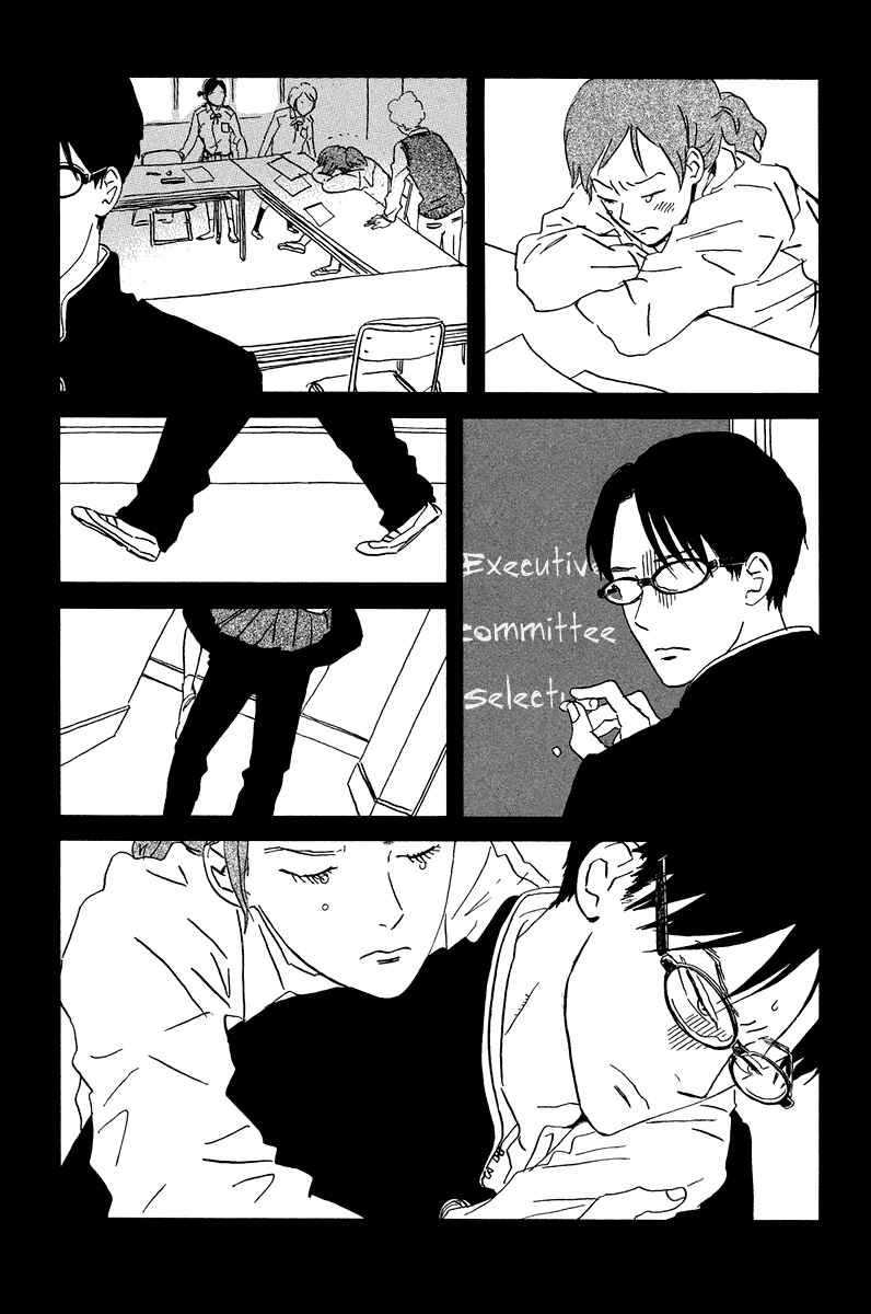 Page 12 Chapter 6 Sekine-kun no Koi