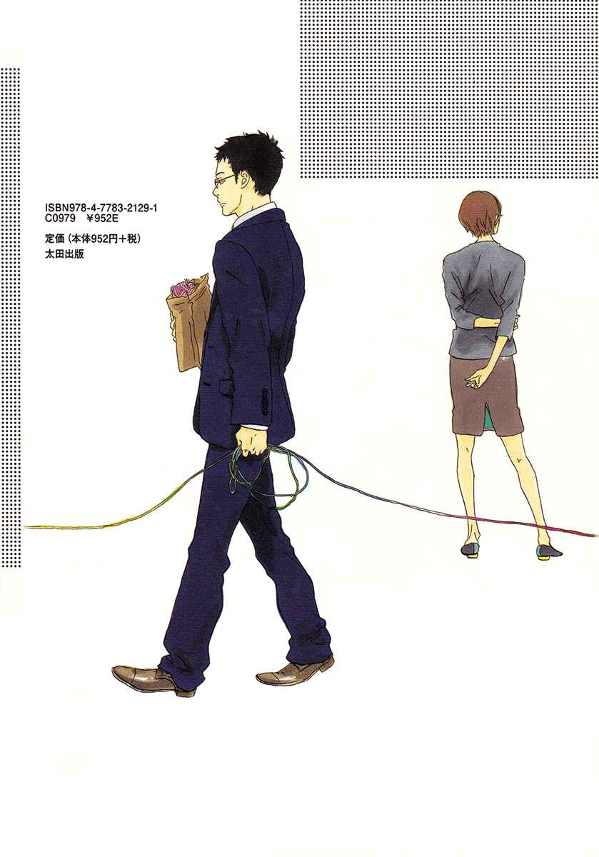 Page 3 Chapter 6 Sekine-kun no Koi