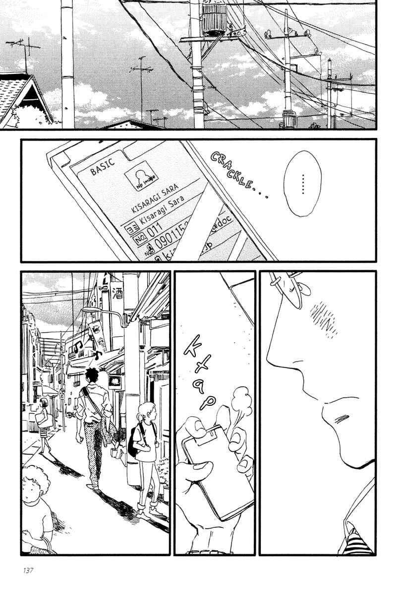 Page 14 Chapter 15 Sekine-kun no Koi