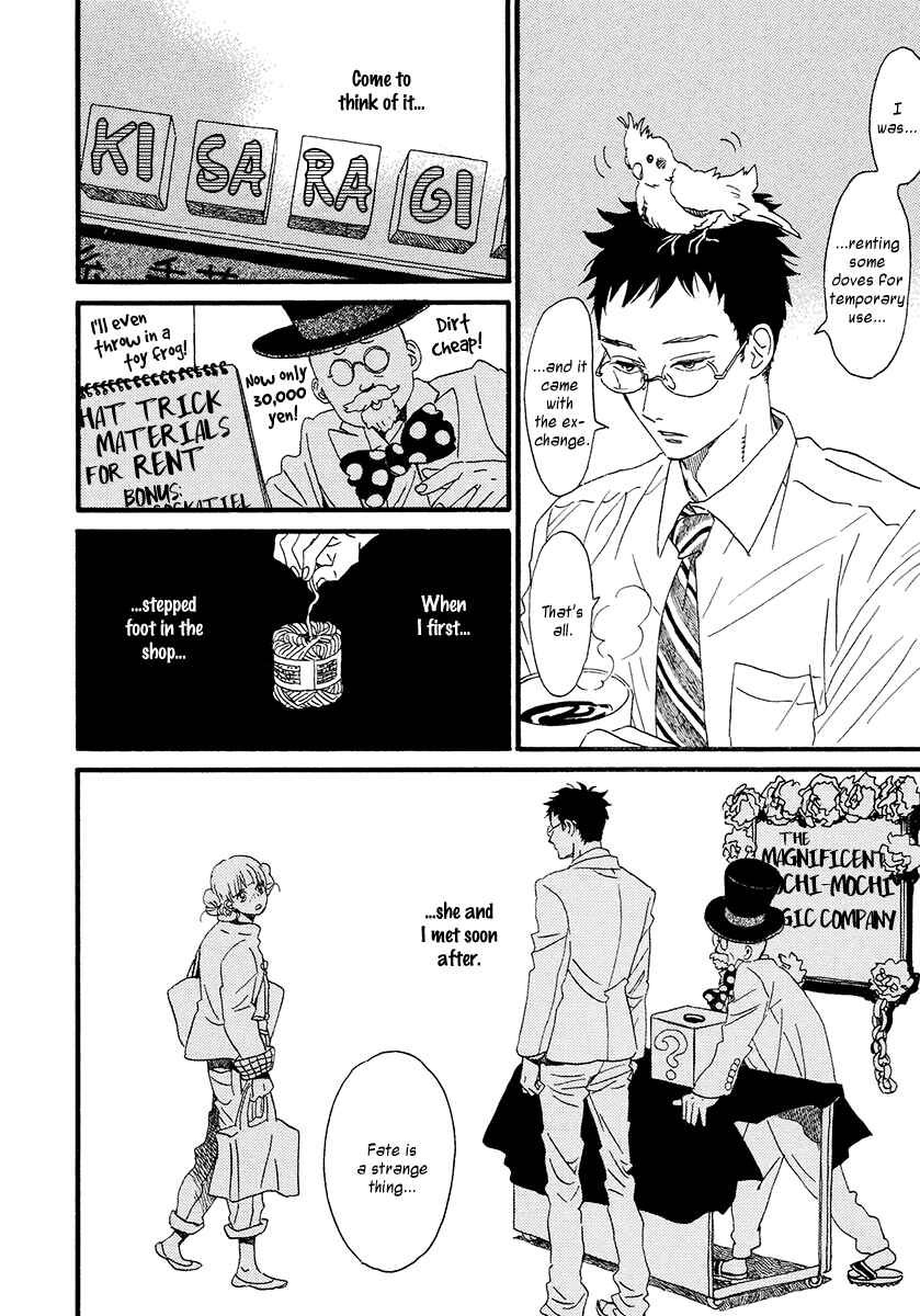 Page 7 Chapter 32 Sekine-kun no Koi