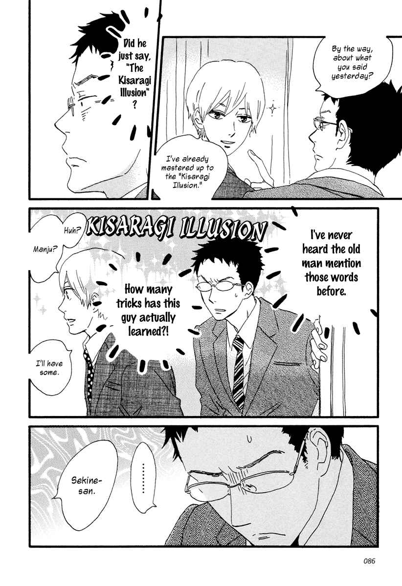 Page 37 Chapter 13 Sekine-kun no Koi
