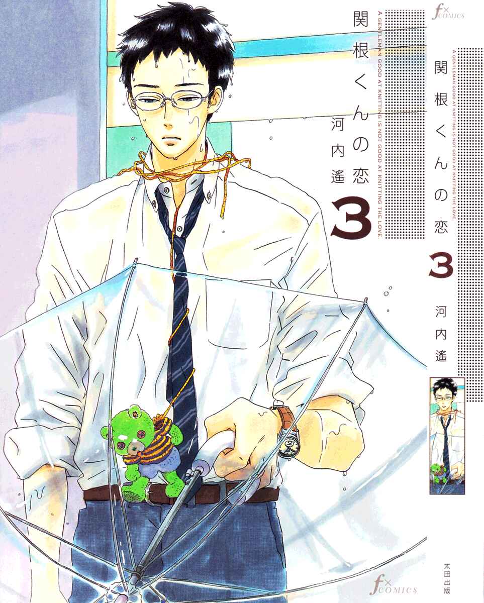 Page 2 Chapter 11 Sekine-kun no Koi