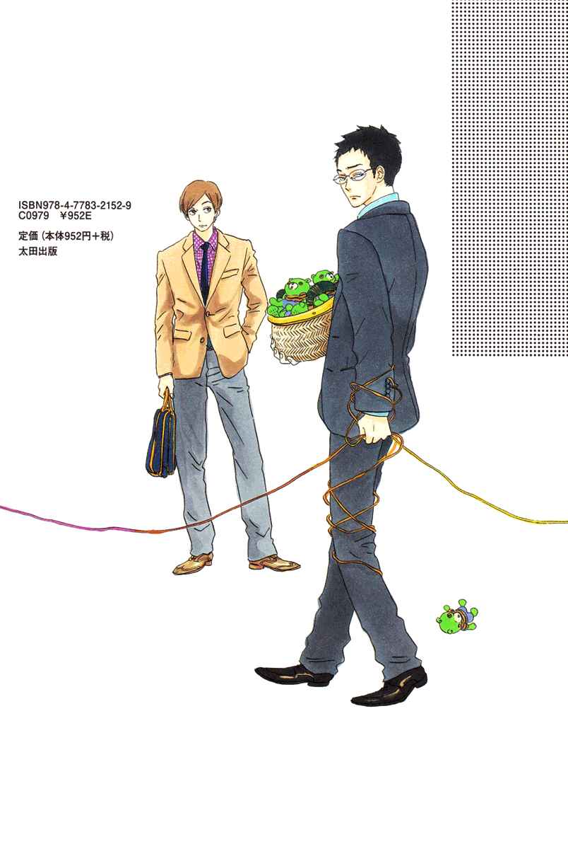 Page 3 Chapter 11 Sekine-kun no Koi