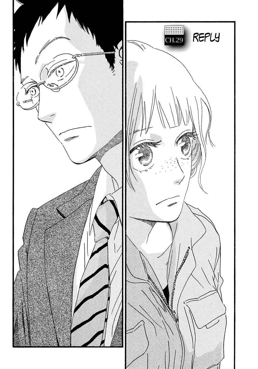 Page 2 Chapter 29 Sekine-kun no Koi