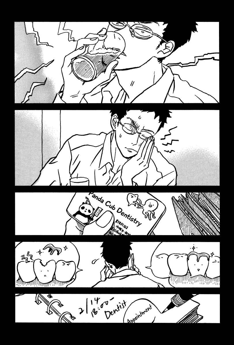 Page 4 Chapter 10.5 Sekine-kun no Koi