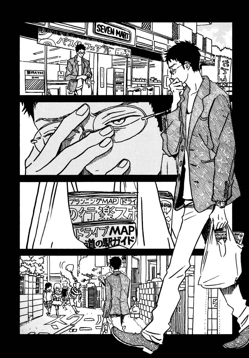 Page 3 Chapter 22.5 Sekine-kun no Koi