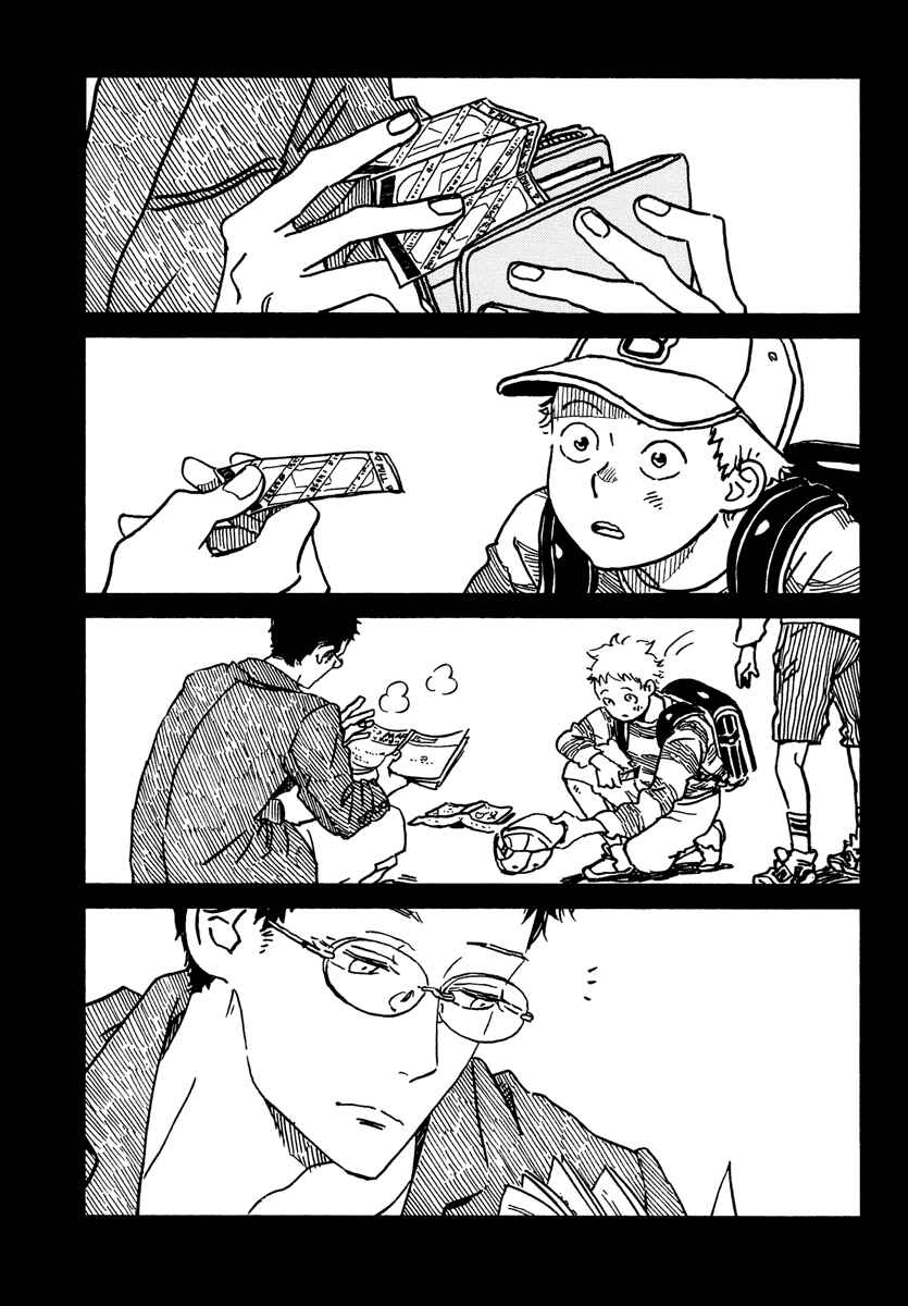Page 7 Chapter 22.5 Sekine-kun no Koi