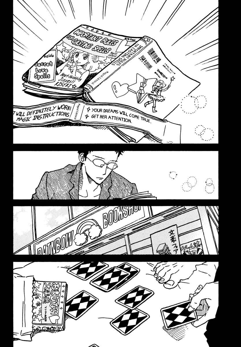 Page 8 Chapter 22.5 Sekine-kun no Koi
