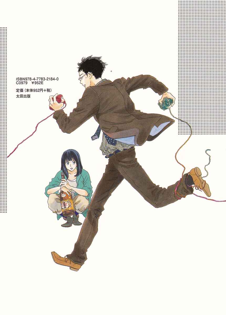 Page 3 Chapter 16 Sekine-kun no Koi