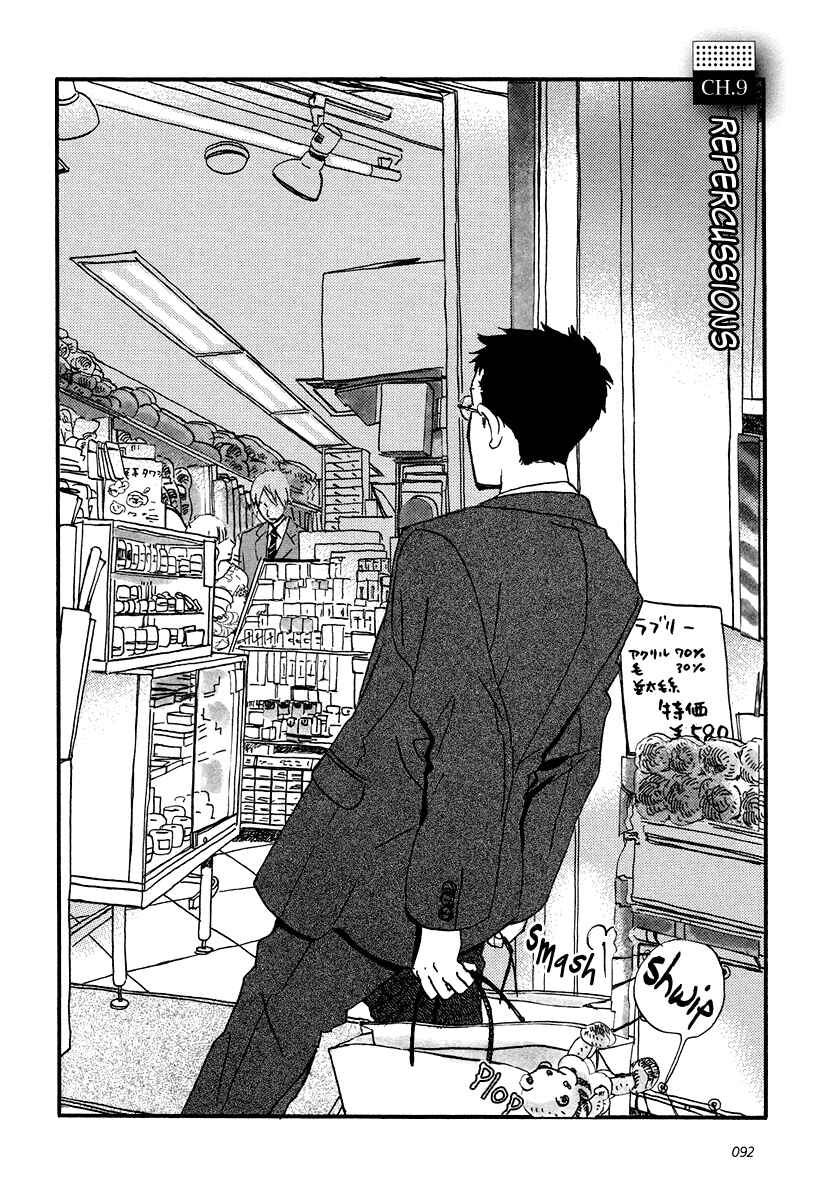 Page 3 Chapter 9 Sekine-kun no Koi
