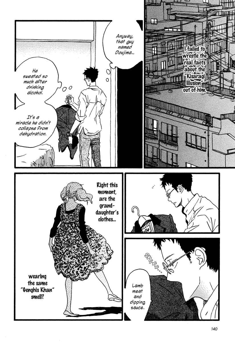 Page 15 Chapter 22 Sekine-kun no Koi