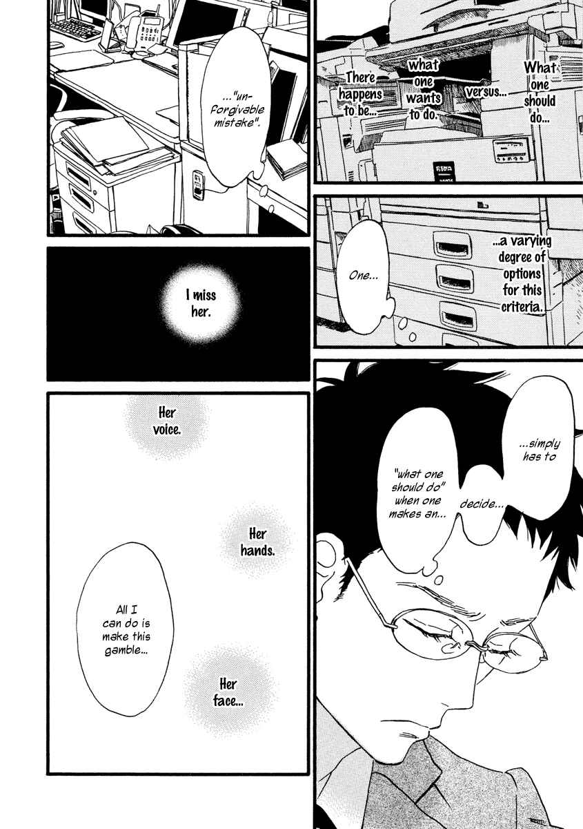 Page 31 Chapter 22 Sekine-kun no Koi