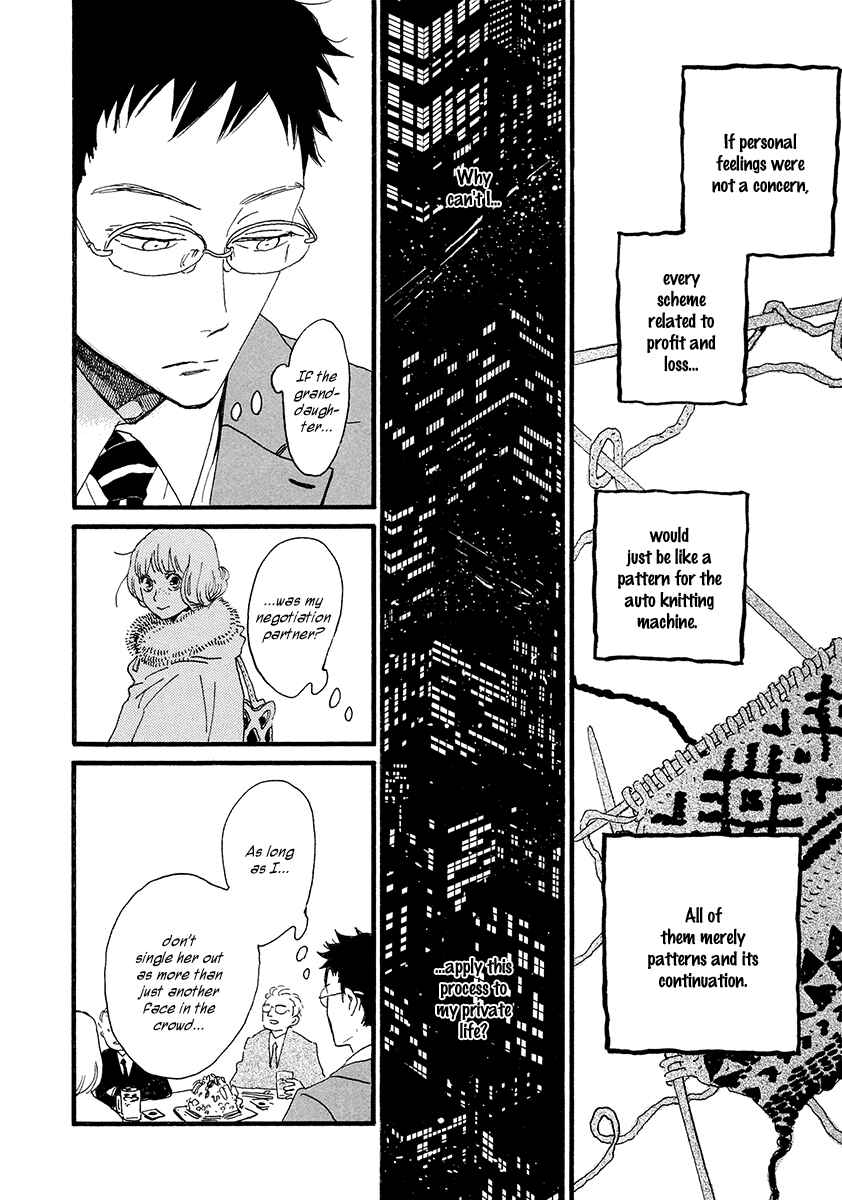 Page 5 Chapter 30 Sekine-kun no Koi
