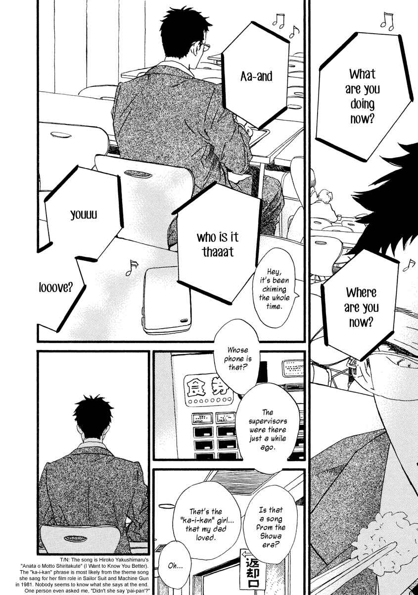 Page 9 Chapter 26 Sekine-kun no Koi