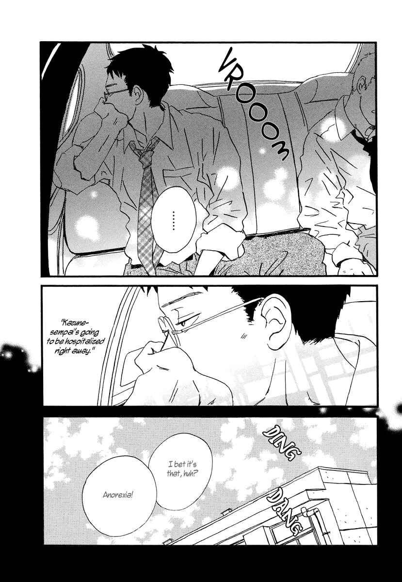 Page 14 Chapter 2 Sekine-kun no Koi