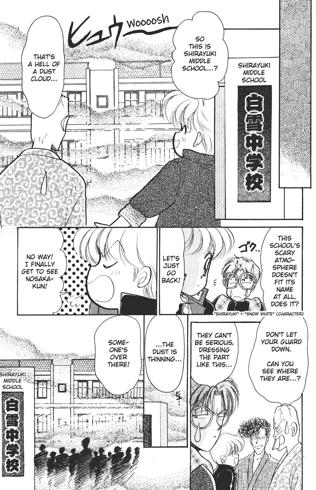Page 12 Chapter 2 Kuse ni Narisou ♡