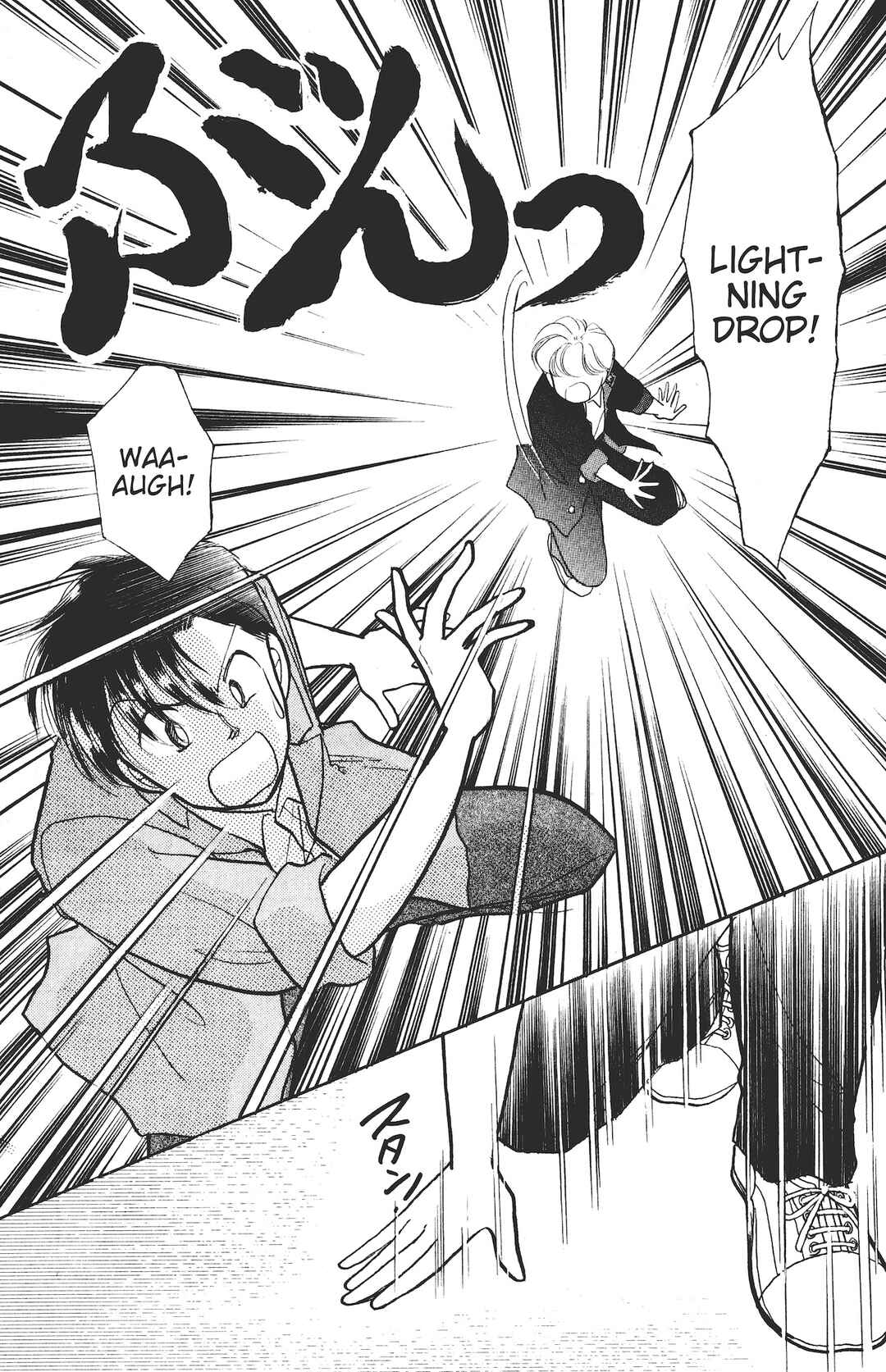 Page 25 Chapter 2 Kuse ni Narisou ♡