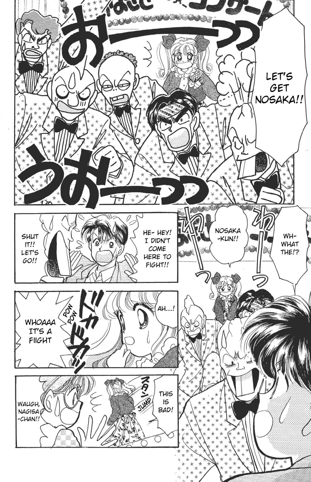 Page 16 Chapter 3 Kuse ni Narisou ♡