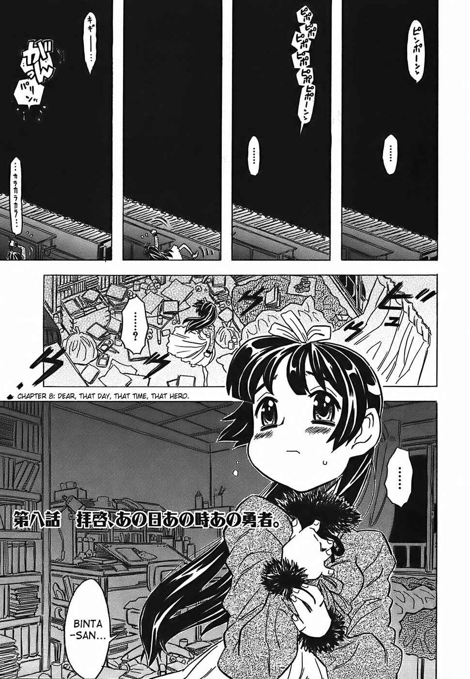 Page 1 Chapter 8 Cannon Sensei Tobashisugi