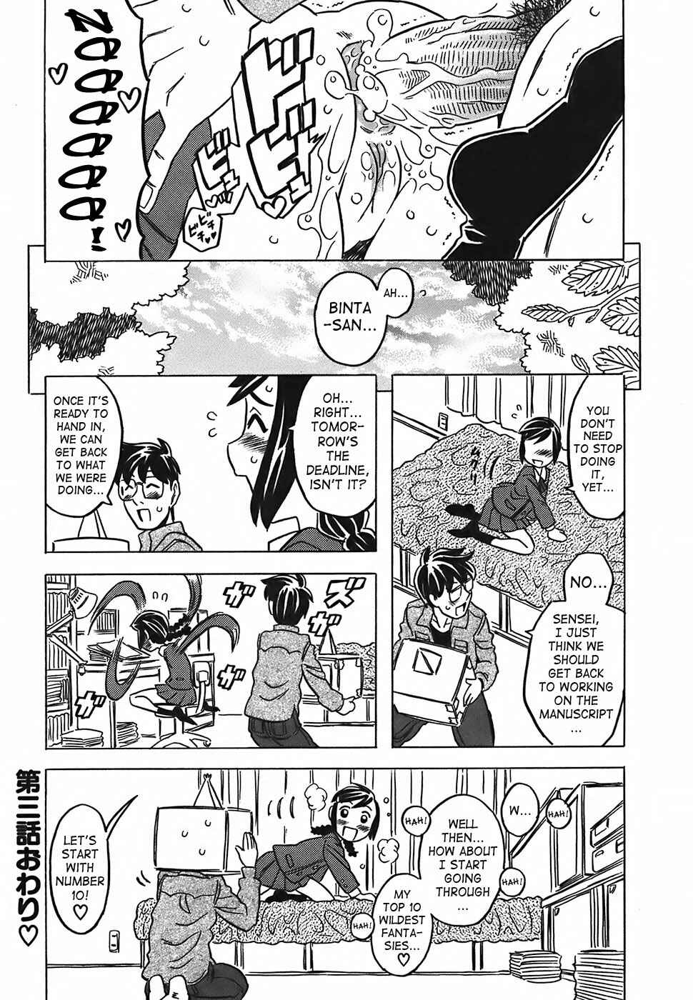 Page 24 Chapter 3 Cannon Sensei Tobashisugi