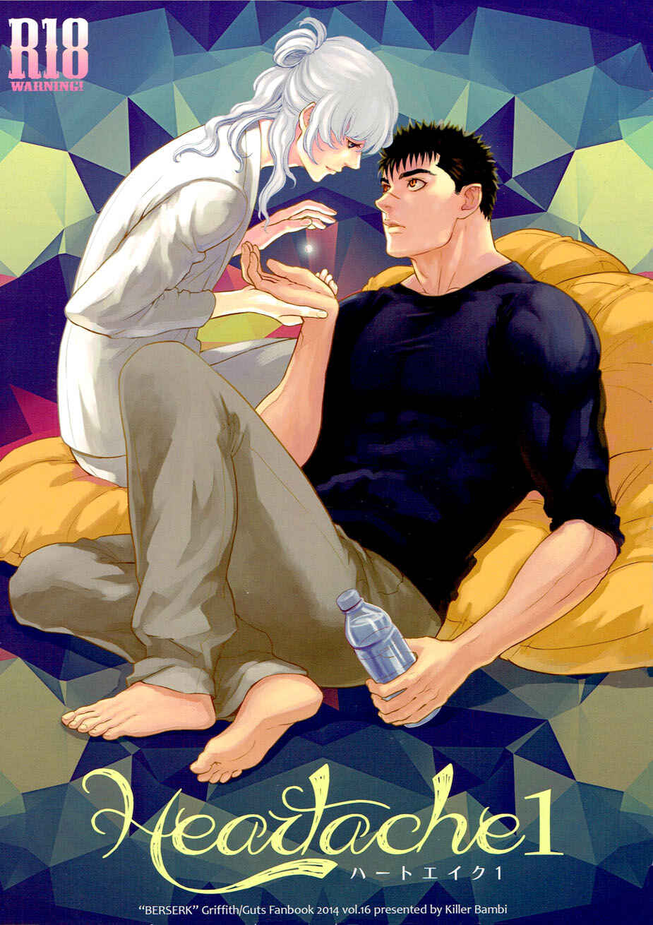 Page 1 Chapter Unknown_f1f9 Berserk - Heartache (Doujinshi)