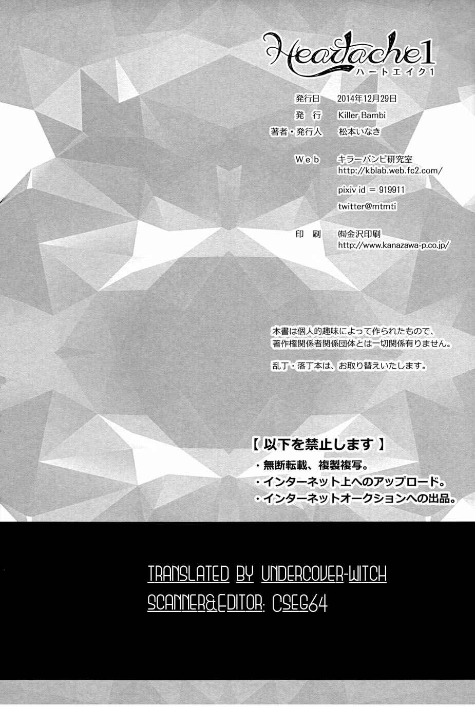 Page 29 Chapter Unknown_f1f9 Berserk - Heartache (Doujinshi)
