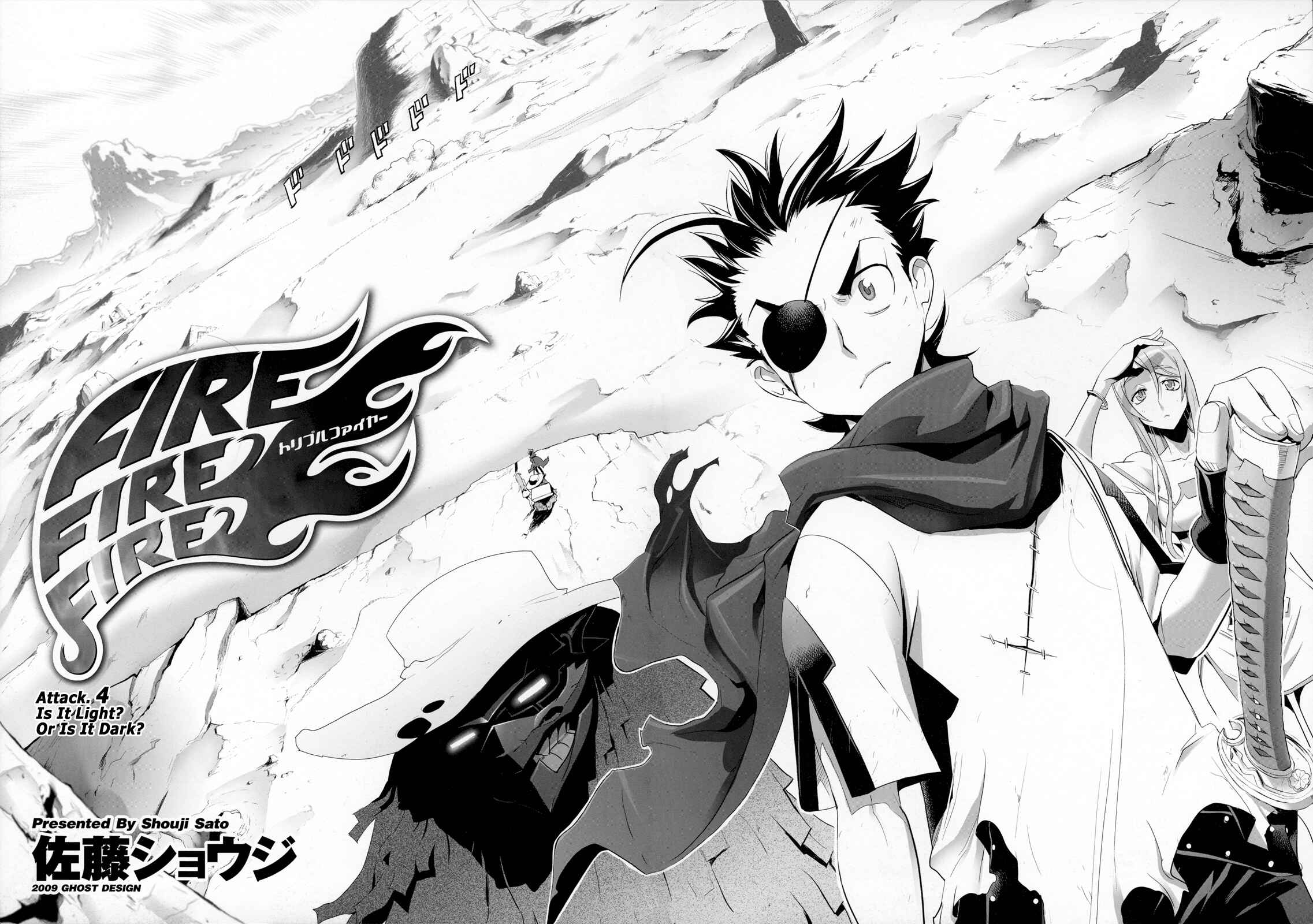 Page 3 Chapter 4 Fire Fire Fire