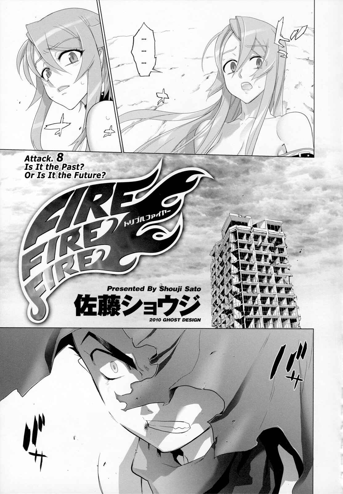 Page 3 Chapter 8 Fire Fire Fire