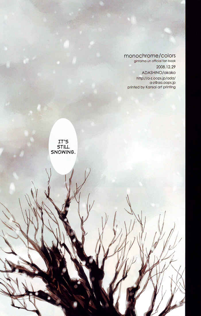 Page 21 Chapter Unknown_570d Gintama - Monochrome/Colors (Doujinshi)