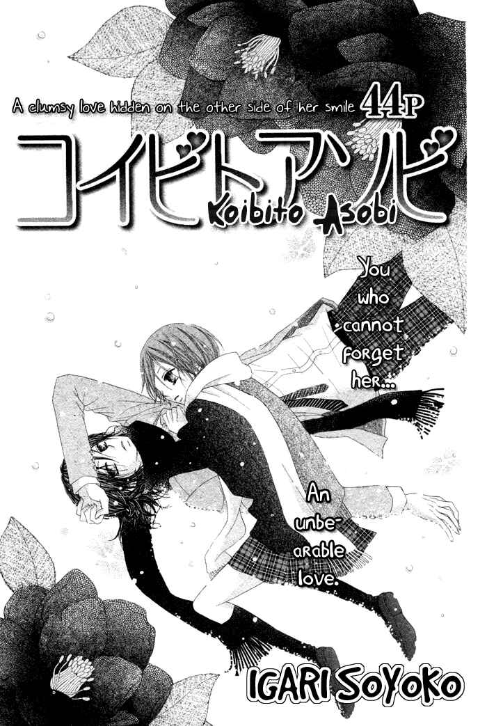 Page 1 Chapter Unknown_1a11 Koibito Asobi