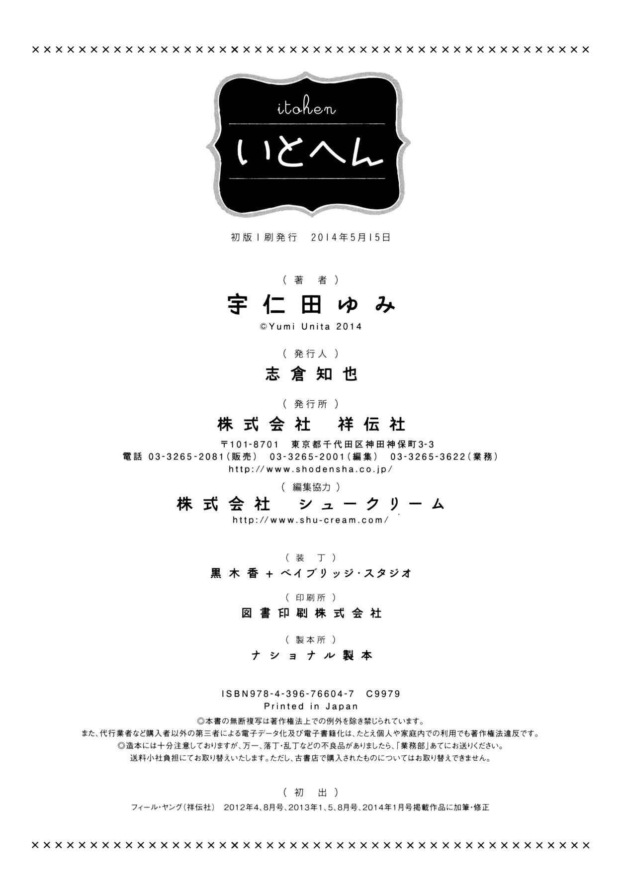 Page 38 Chapter 6 Itohen