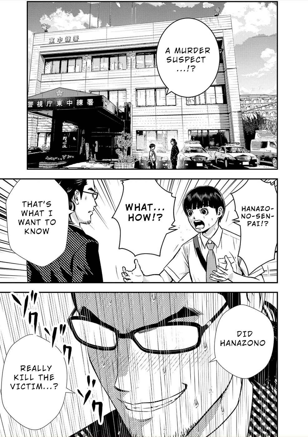 Page 15 Chapter 4 Seiheki Club