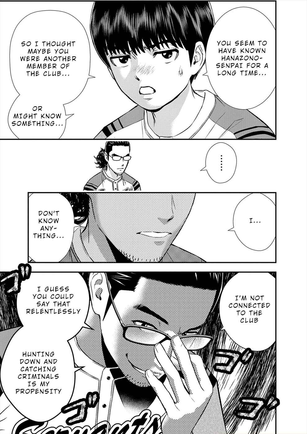 Page 7 Chapter 10 Seiheki Club