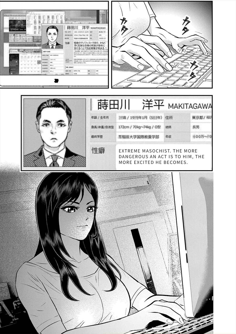 Page 9 Chapter 5 Seiheki Club