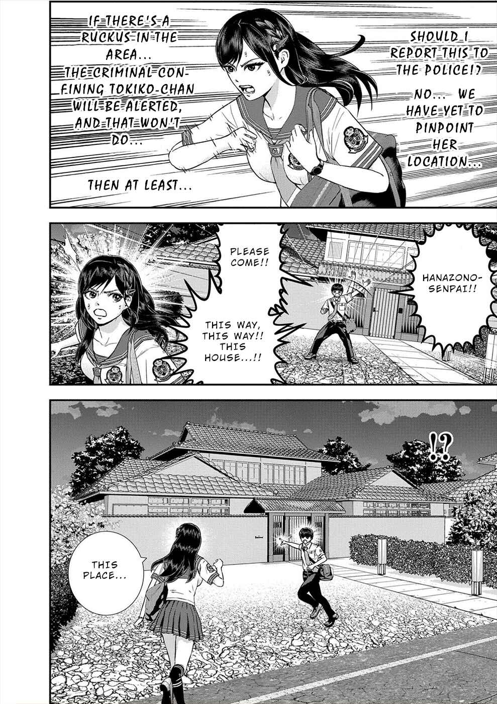 Page 12 Chapter 16 Seiheki Club