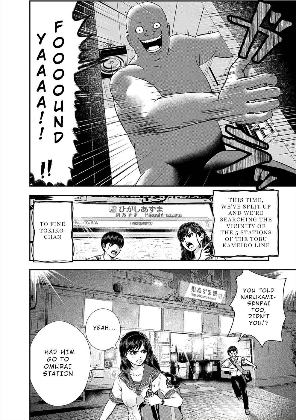 Page 8 Chapter 16 Seiheki Club