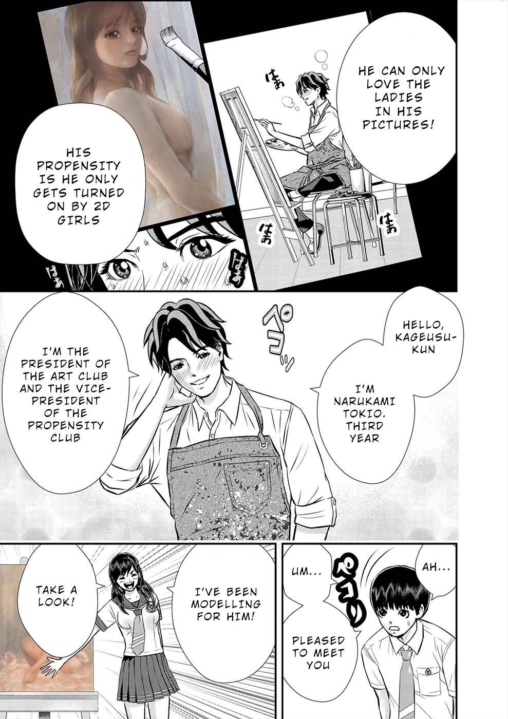 Page 3 Chapter 11 Seiheki Club