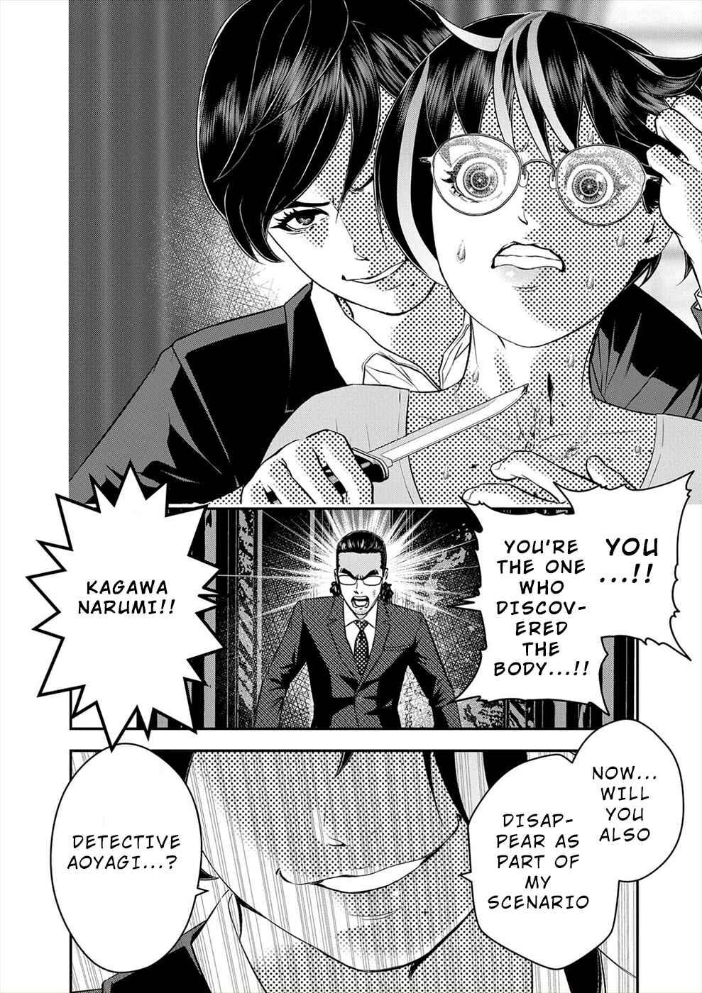 Page 15 Chapter 7 Seiheki Club