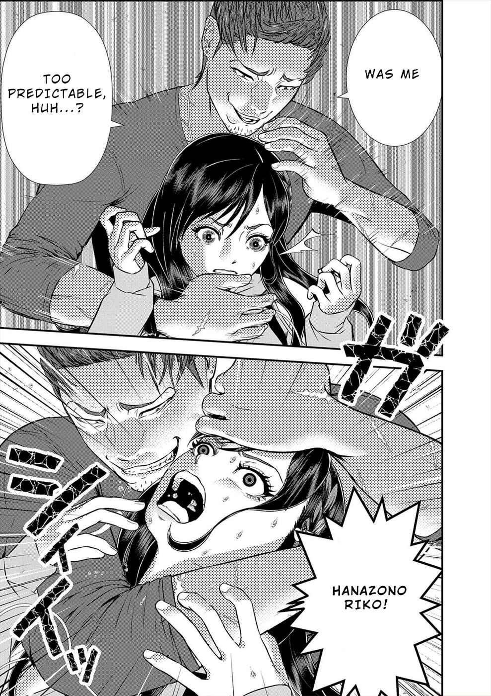 Page 5 Chapter 7 Seiheki Club