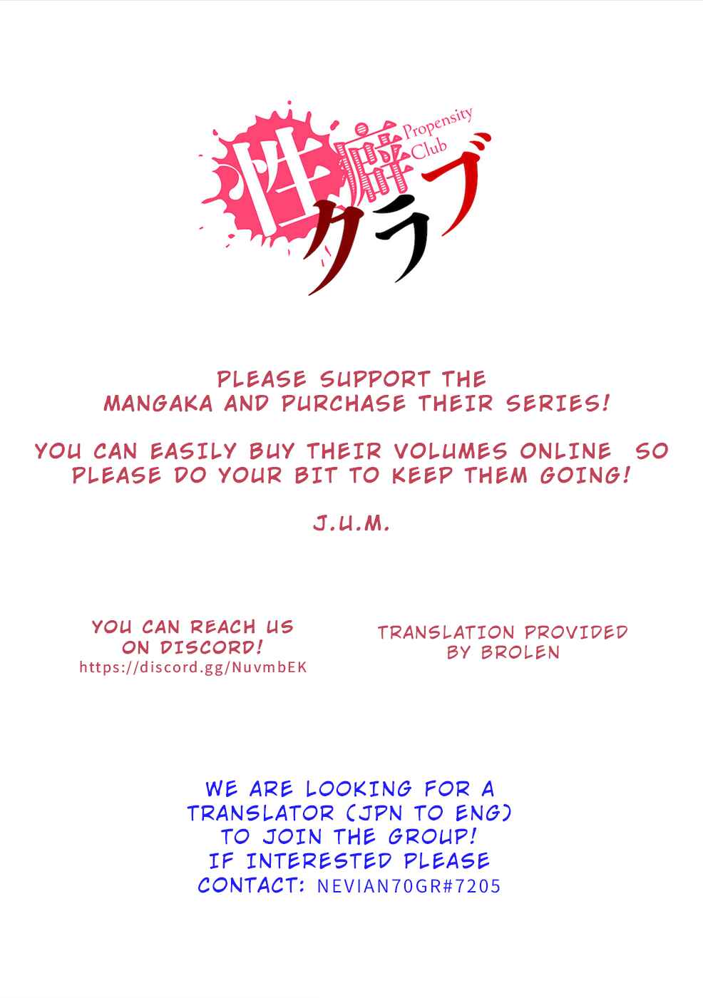 Page 17 Chapter 13 Seiheki Club