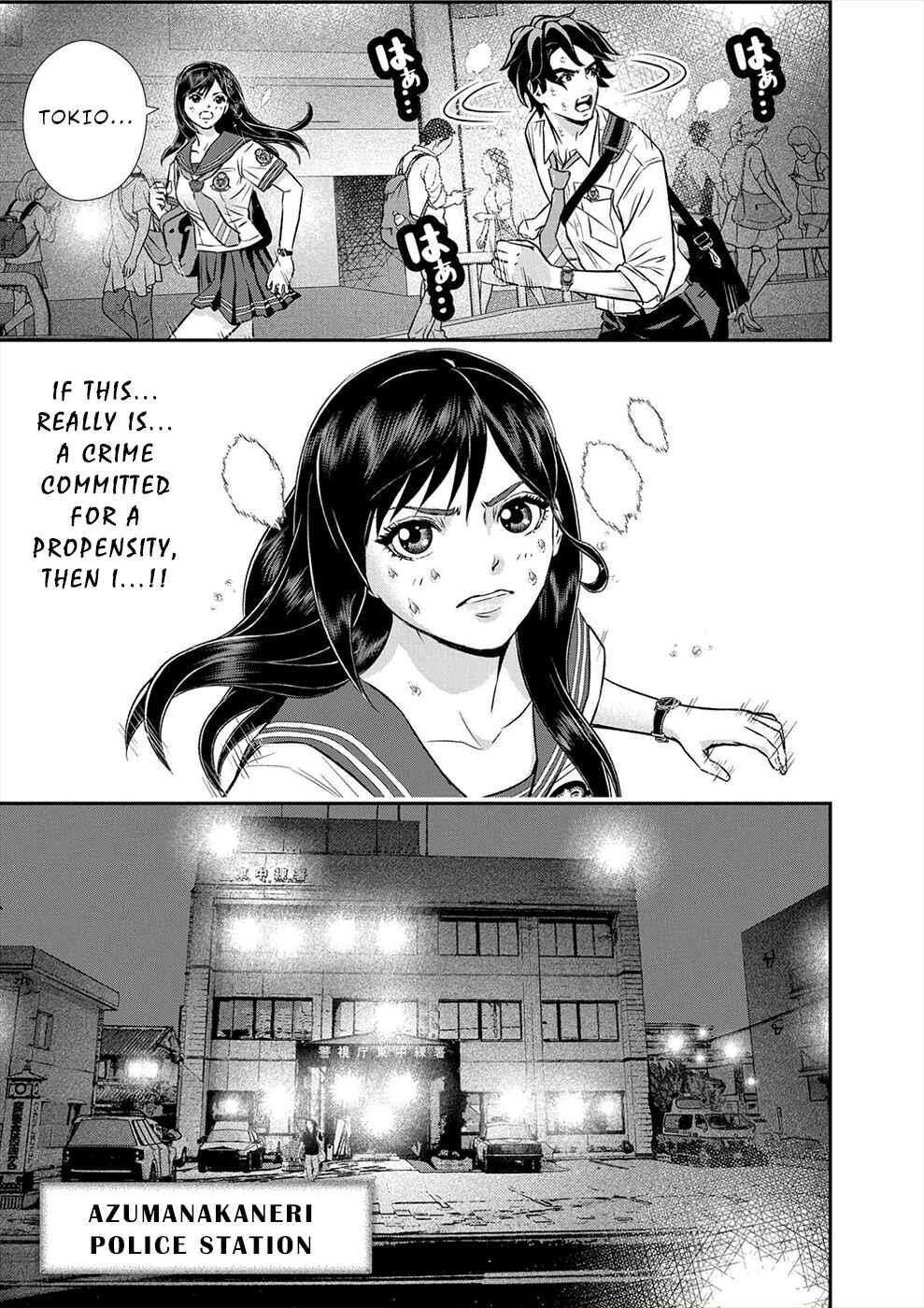 Page 9 Chapter 12 Seiheki Club