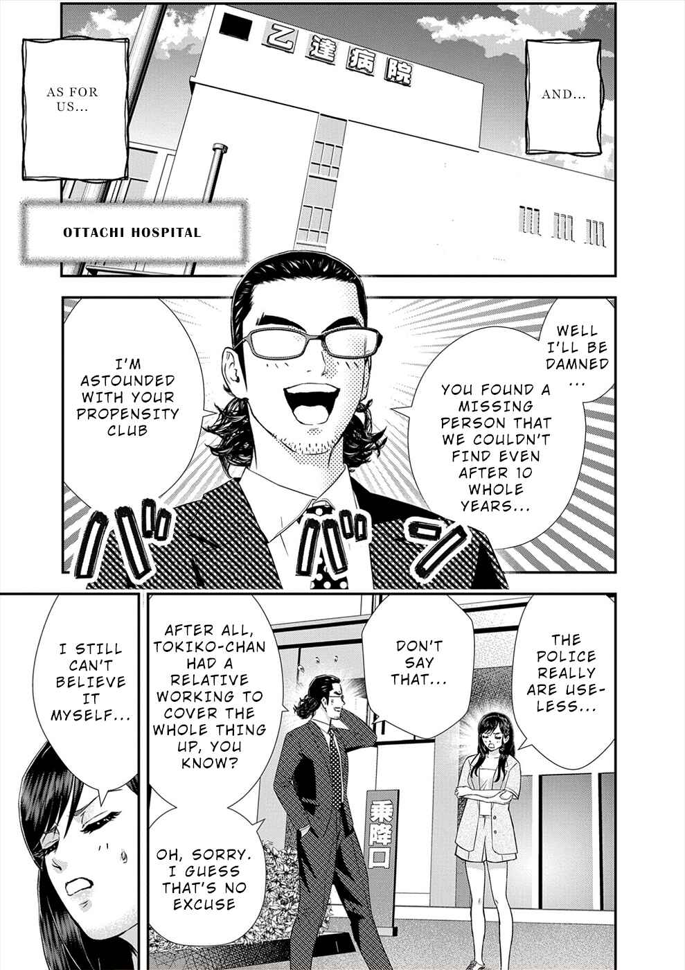 Page 11 Chapter 18 Seiheki Club