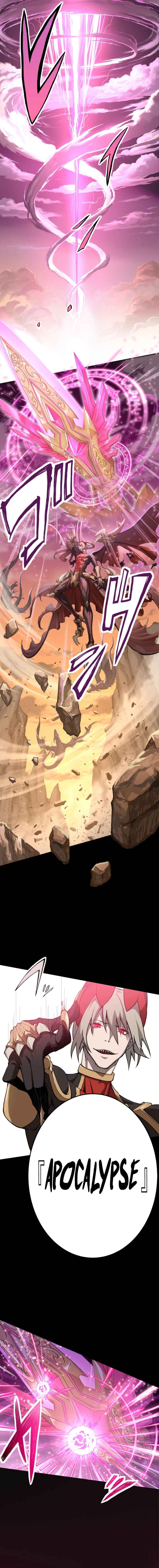 Page 12 Chapter 1 The Strongest Angel Evolutionary Tale