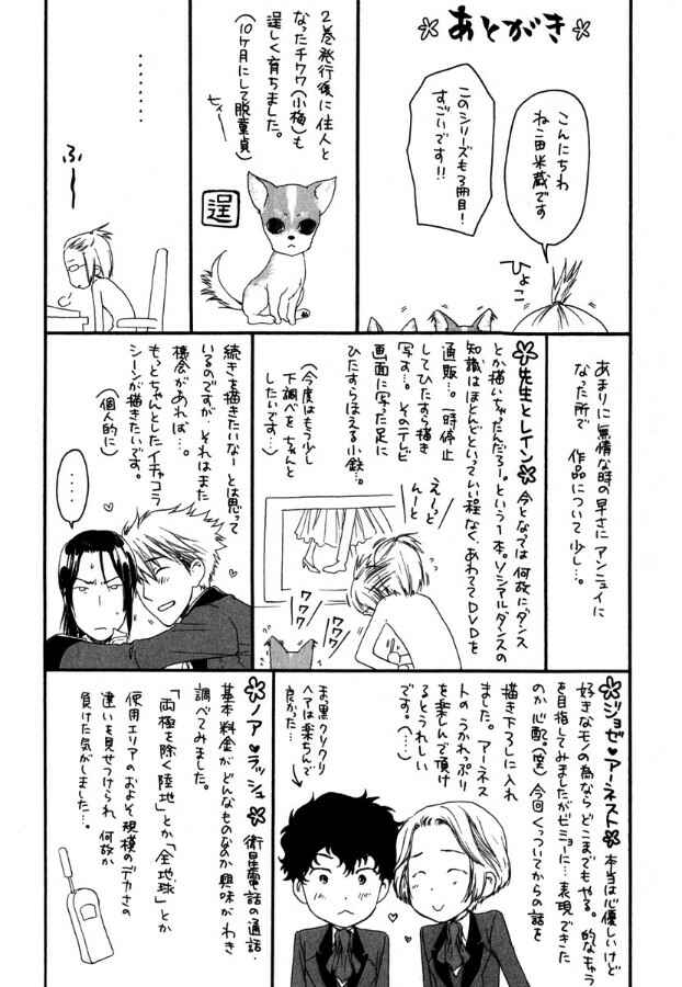 Page 81 Chapter 4 In The Gods Arms