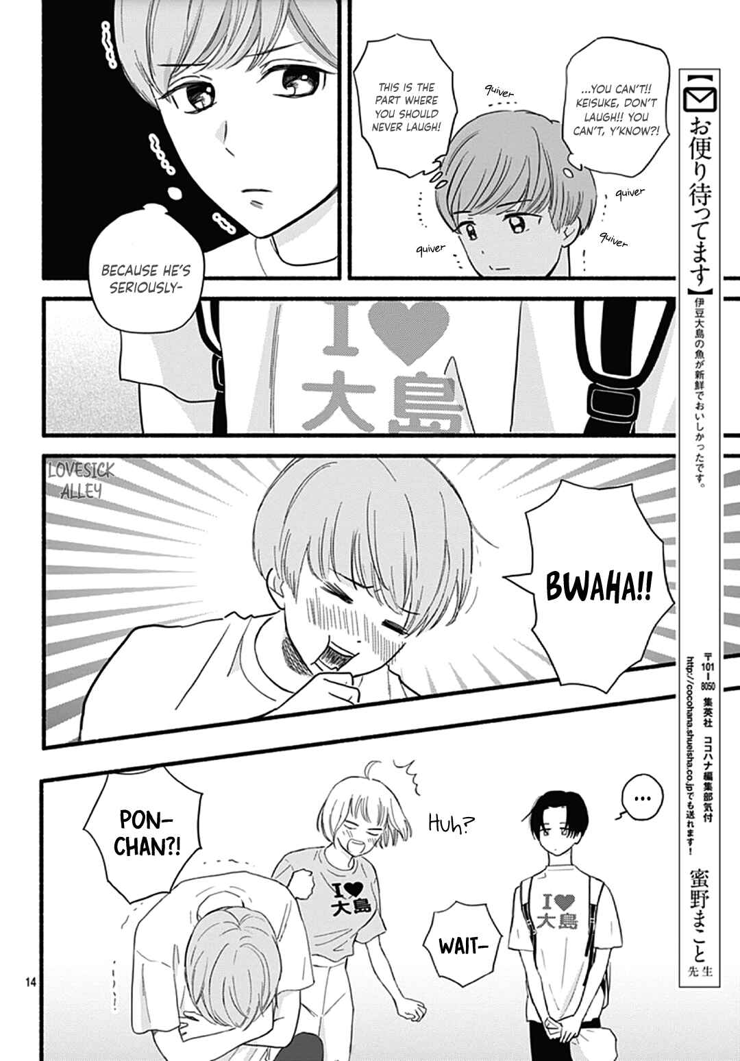 Page 15 Chapter 30 Omukae Shibuya-kun