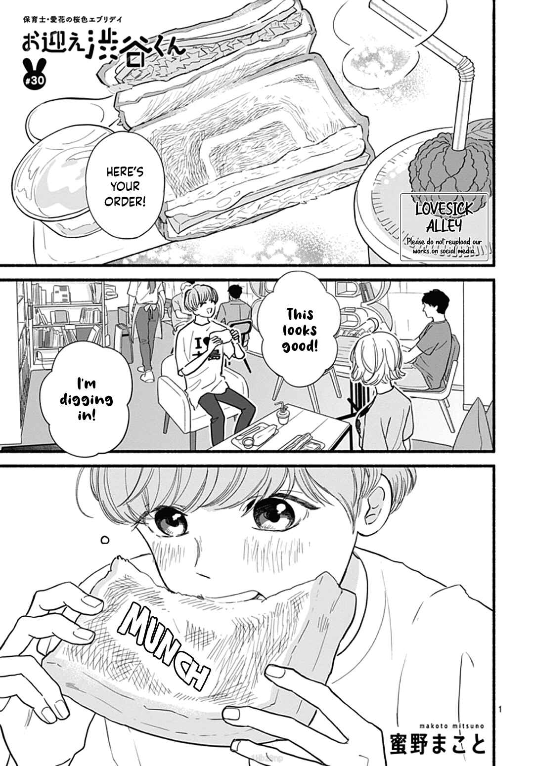 Page 3 Chapter 30 Omukae Shibuya-kun