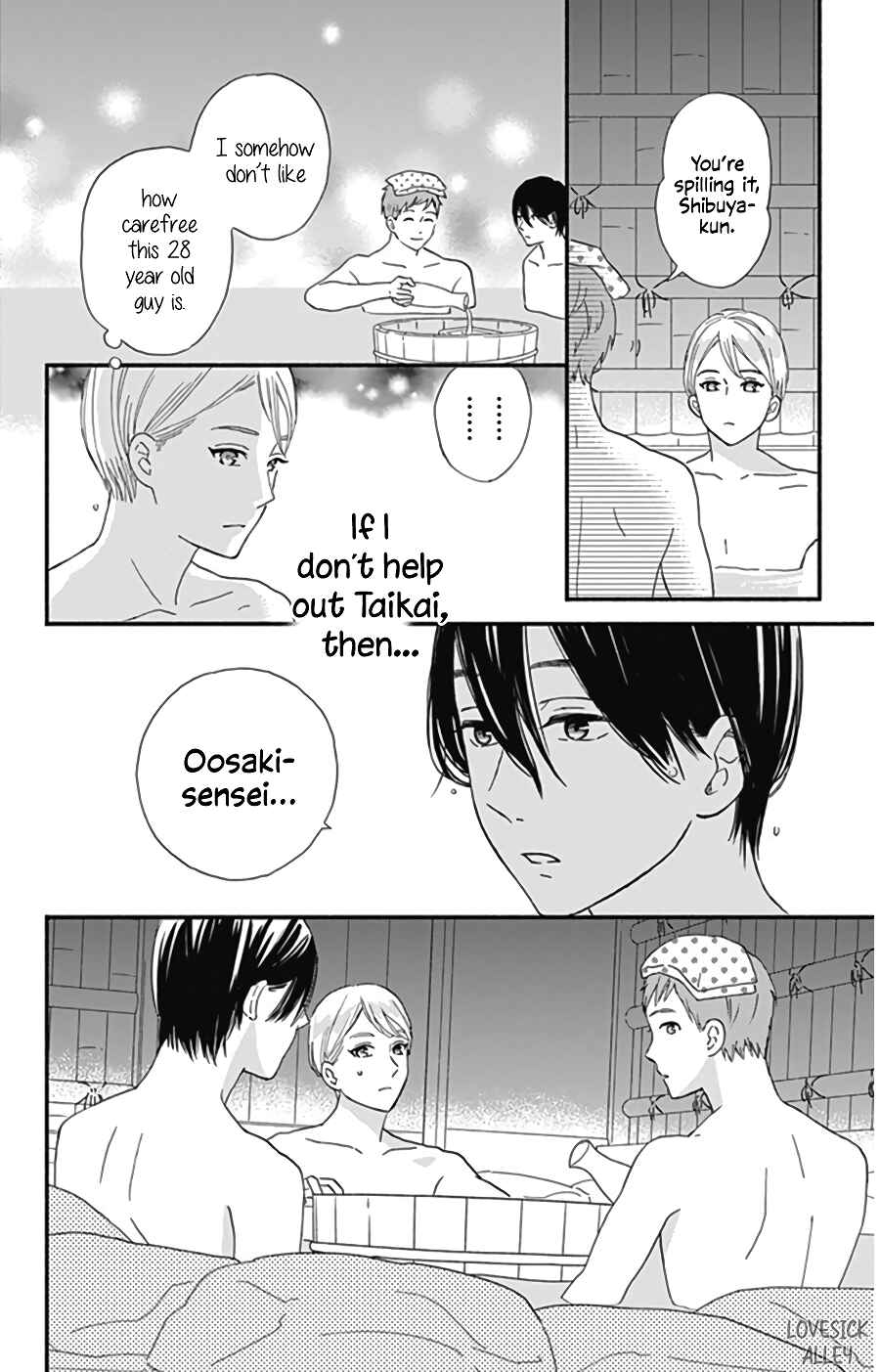 Page 43 Chapter 11 Omukae Shibuya-kun