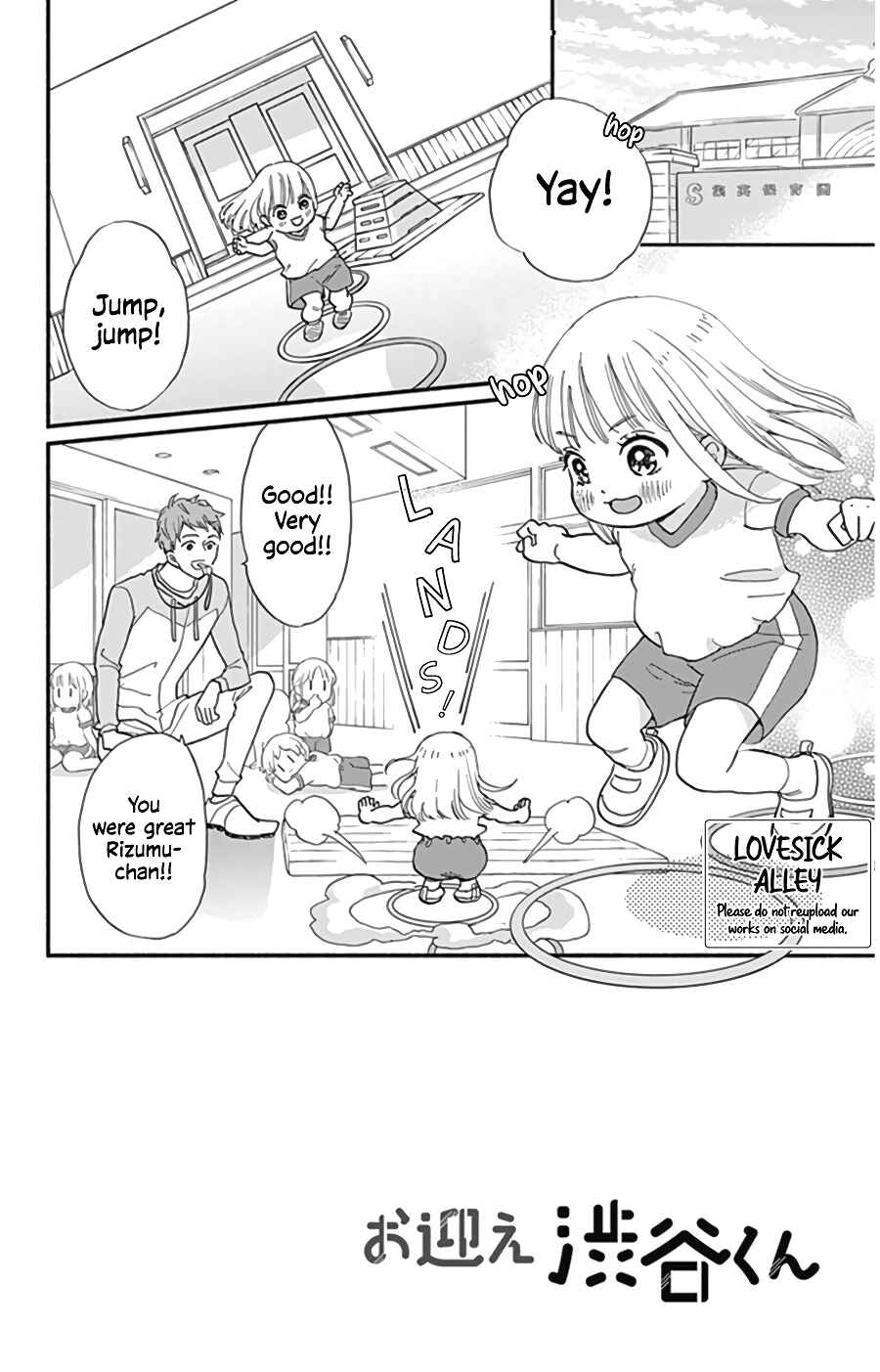 Page 5 Chapter 11 Omukae Shibuya-kun