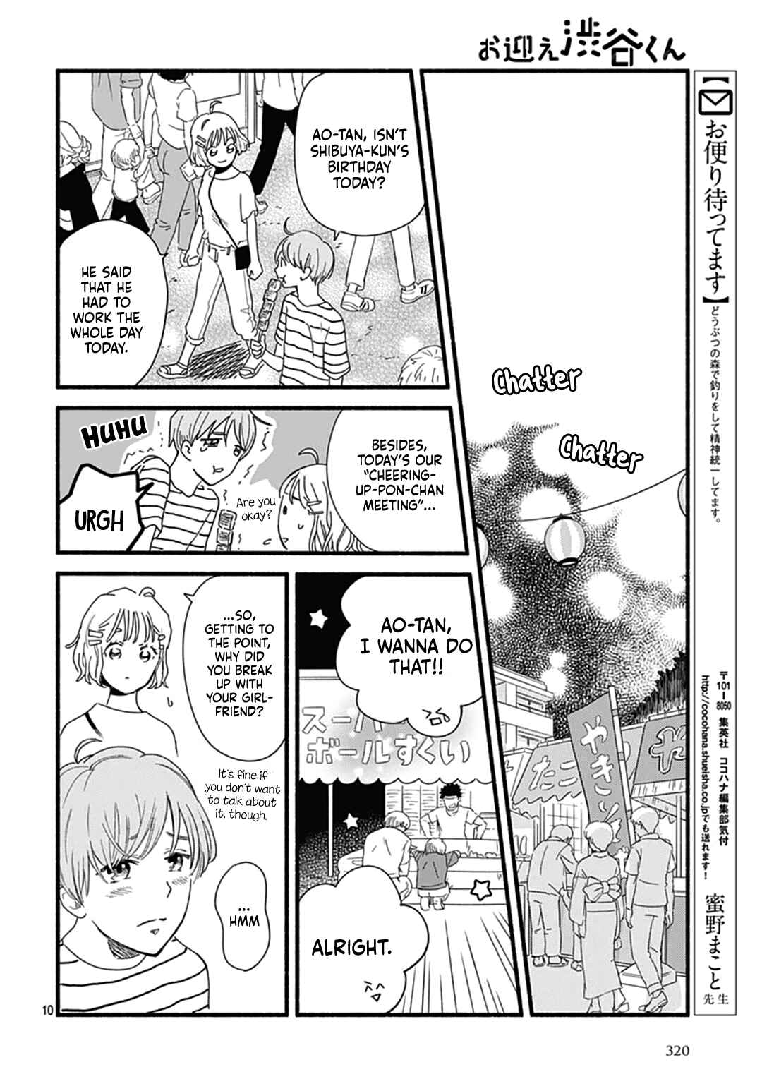 Page 12 Chapter 26 Omukae Shibuya-kun