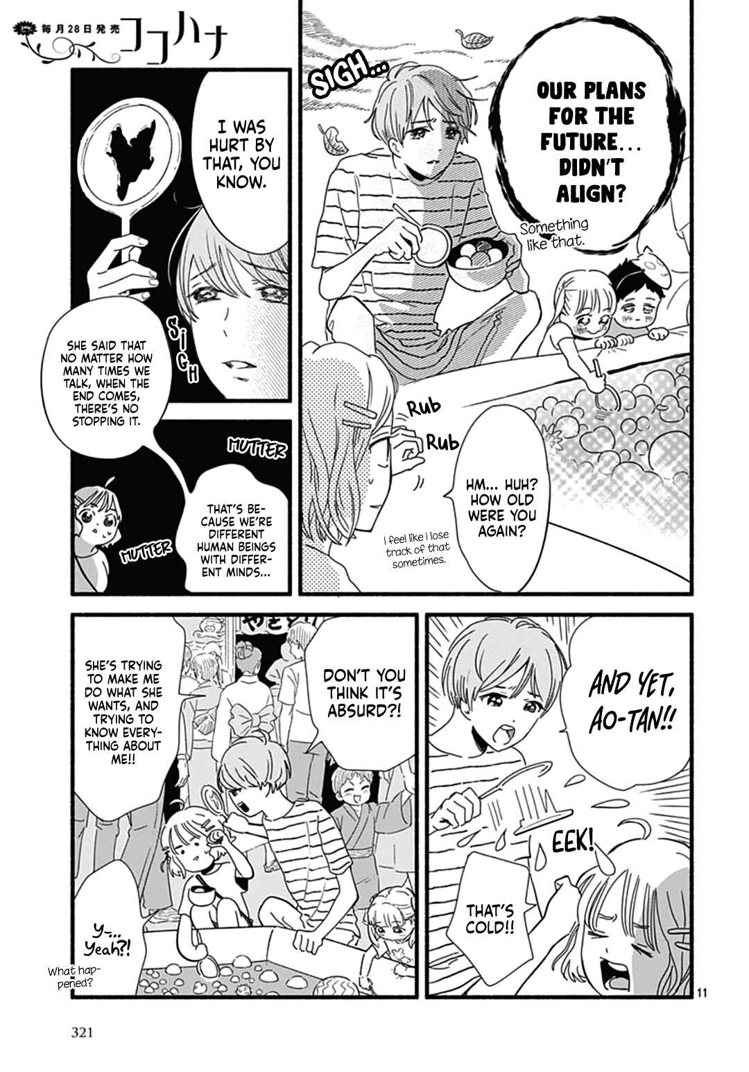 Page 13 Chapter 26 Omukae Shibuya-kun